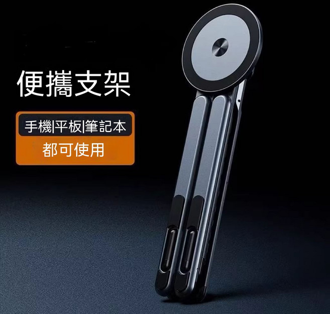 便攜折疊磁吸支架 手機平板筆記本適用, 1個, 灰色, 手機平板電腦吸附支架