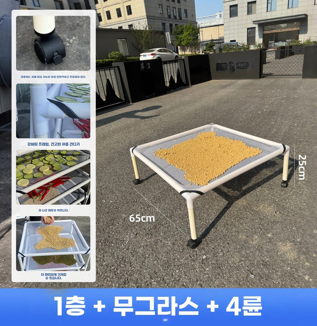 고추건조대 멸치 녹차 해조류 파손 환불 불량 시 건조망 고추망 제품 약초 트레이, M. 두껍고 강화된 프레임-흰색 1단+고정 가능 바퀴망