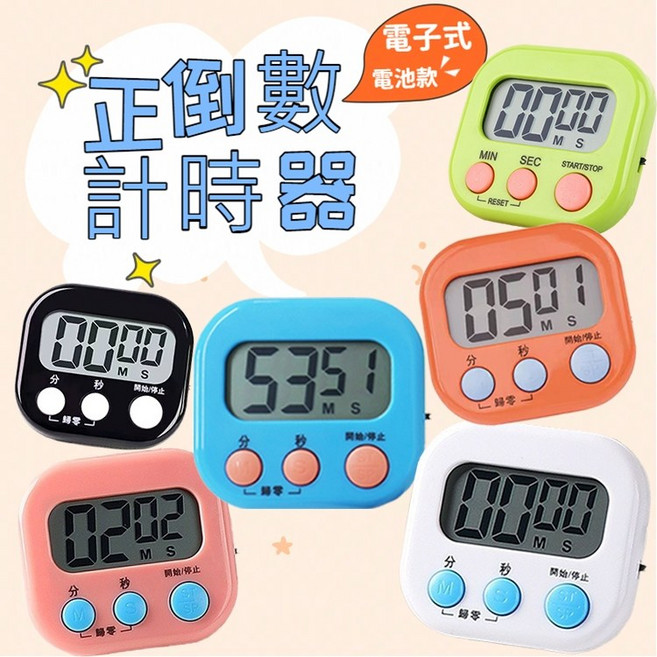 KINYO耐嘉 電子式正倒數計時器 大螢幕 定時器, 1個, #118 正倒數計時器－白色