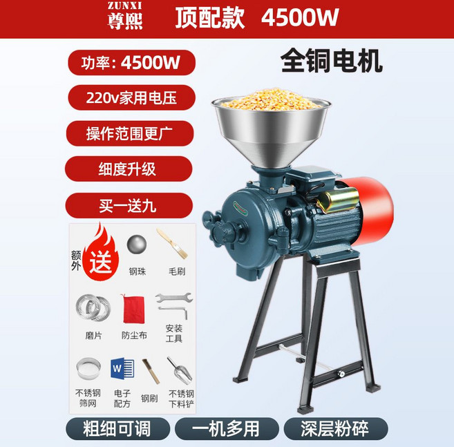 쌀 분쇄기 밀 도토리가루 정제기 옥수수 상업용 콩물 방앗간 가정용 가루 그라인더 곡물, 5. 4500W 고급형