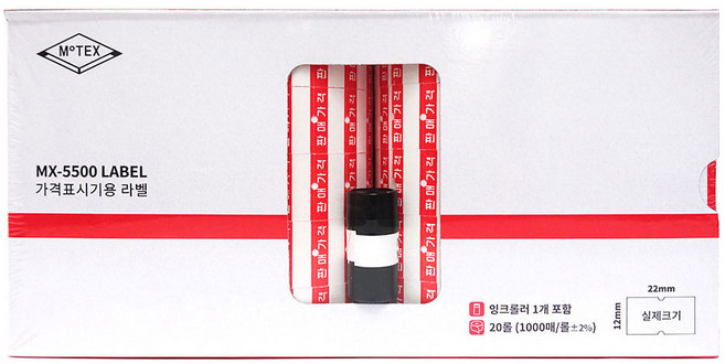 모텍스 MX-5500 하얀글씨 판매가격 누끼 가격표시기 라벨지 리필 20롤, 20롤_판매가격(하얀글씨)