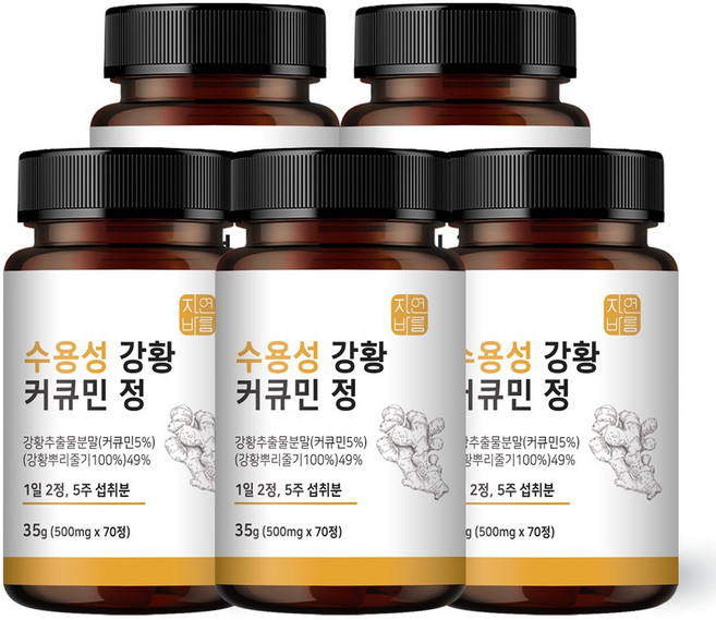 자연바름 수용성 커큐민 강황 분말 가루 캡슐, 70정, 5개