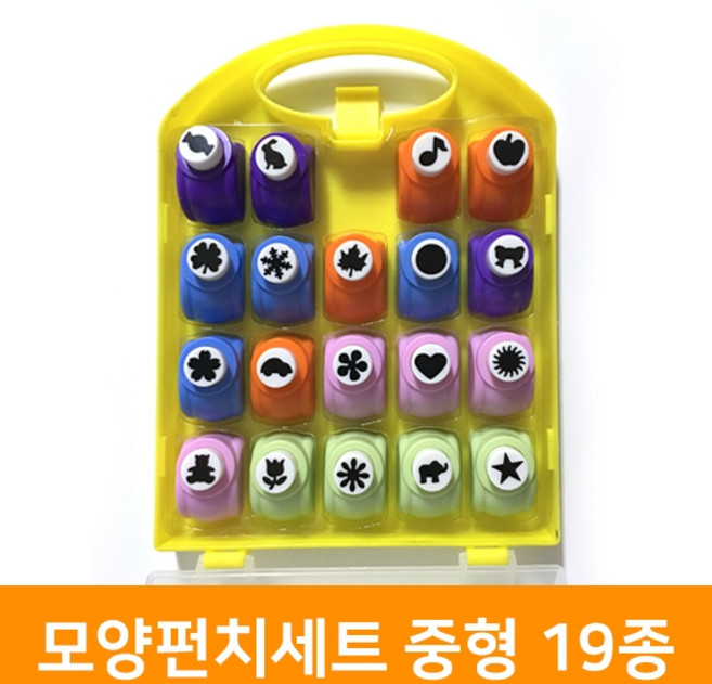 모양펀치세트 중형 19종, 단품