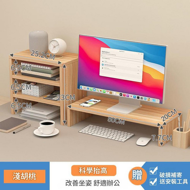 臺式電腦增高架 顯示器筆電置物架 改善坐姿 舒適辦公, 單層三層櫃原木色, 1個