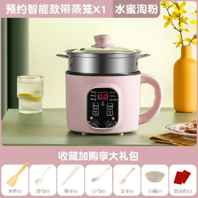 智能小型電飯煲，煮飯煮粥全自動，迷你煮麵鍋，不粘鍋宿舍小電鍋, 1.8L（智能保溫定時預約款）帶蒸籠,象牙白-不粘鍋（可煎炒煮飯）