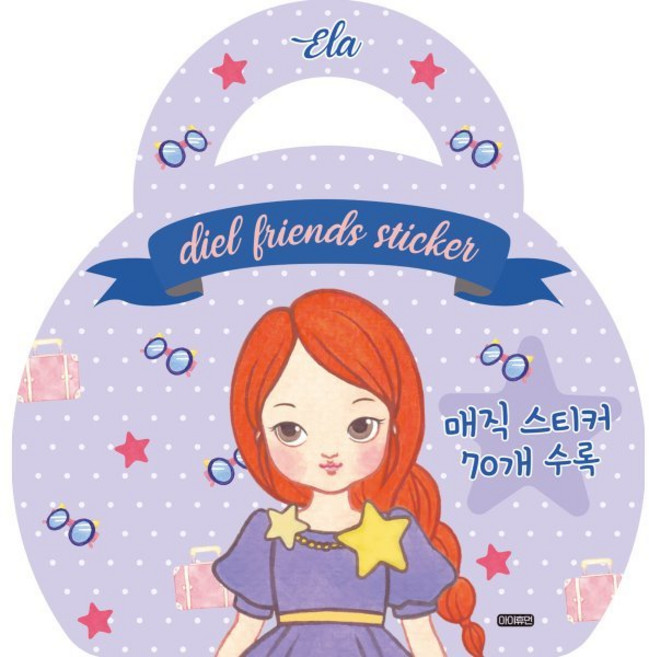 디엘 프렌즈 가방 스티커 : 엘라, 아이휴먼, DIEL FRIENDS 원저, 디엘 프렌즈 가방 스티커북