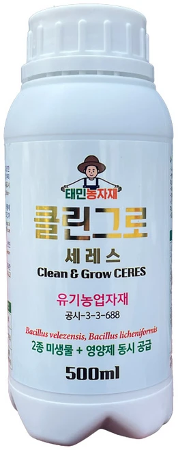 태민농자재 클린그로 병해관리와 영양까지 2종미생물 뿌리발근 수량증대 세레스, 1개, 500ml - 쿠팡