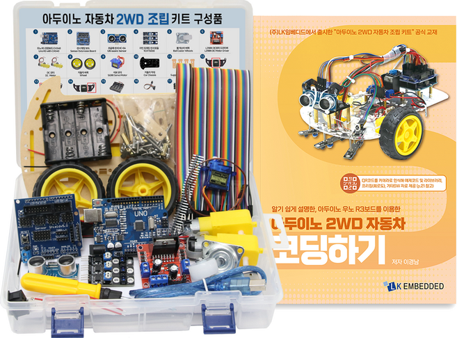 아두이노 2WD 자동차 조립 키트 패키지, LK-ArdCar2wd3, 1개