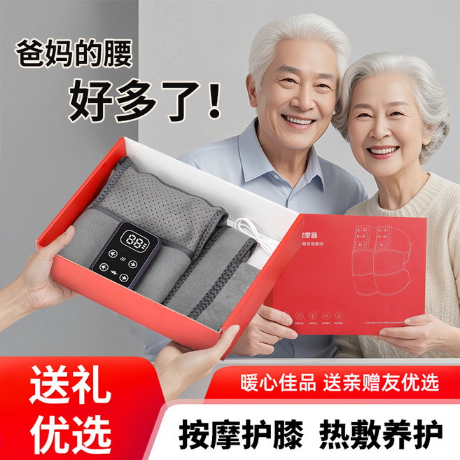 膝蓋熱敷神器護膝肩膀膝蓋按摩儀老人老寒腿電加熱艾草灸按摩器, 灰色(兩隻禮盒裝):無規格, 1個