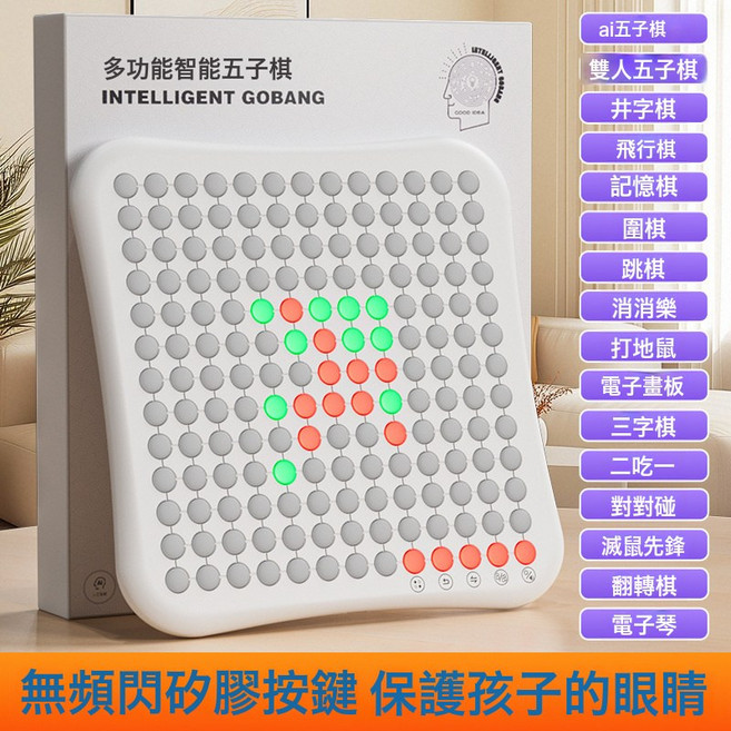 DIU 多功能智能五子棋電子棋盤大富翁遊戲棋飛行棋趣味便攜智慧玩具, 1個, 十六合一智能五子棋:如圖