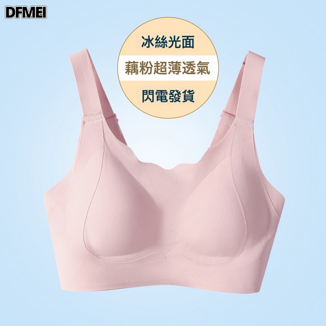 DFMEI 886乳腺術後義乳內衣女大碼無痕舒適無鋼圈女士硅膠義乳專用文胸