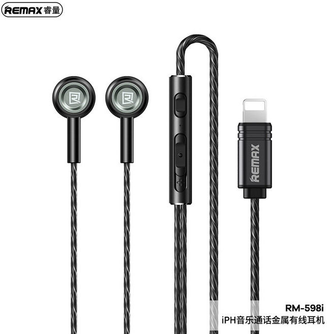 아이폰용 REMAX 유선 헤드셋 디지털 디코딩 이어폰, 검정색