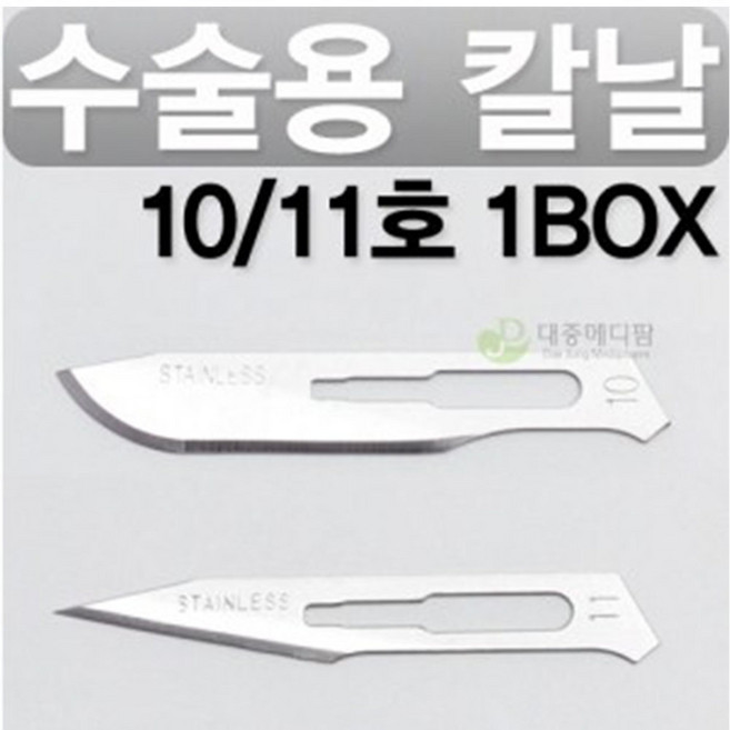 아이리 메스날 11호 1박스 100개입, 1개