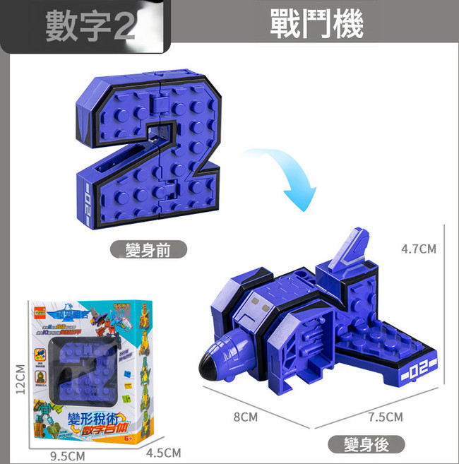 VANLUEE兒童益智玩具早教啓蒙, 1個, C991-1A數字變形積木2:如圖
