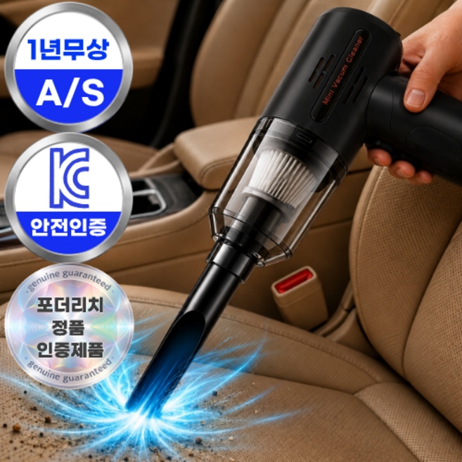 포더리치 무선 차량용 청소기 핸디 강력 흡입 대용량 배터리, DC-01, 블랙