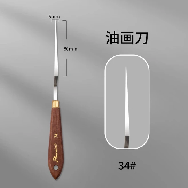 1PC 아티스트 스테인레스 스틸 팔레트 나이프-나무 Hande 유연한 주걱 그림 색상 혼합 확산 캔버스 페인팅, [09] No.34, 1