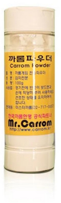 마찰력 감소 고운 입자 까롬 경기용 파우더 가족 보드카페 방과후 생일선물 중학생, 1개
