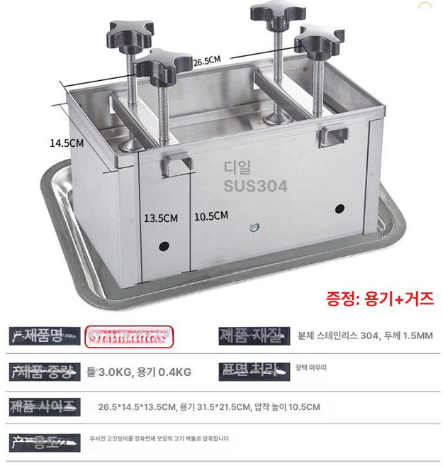 편육 기계 압착기 두부 제조기 눌림 대형 정육 돼지, 기본 색상, 304 업그레이드형 압축 고기 몰드-3kg