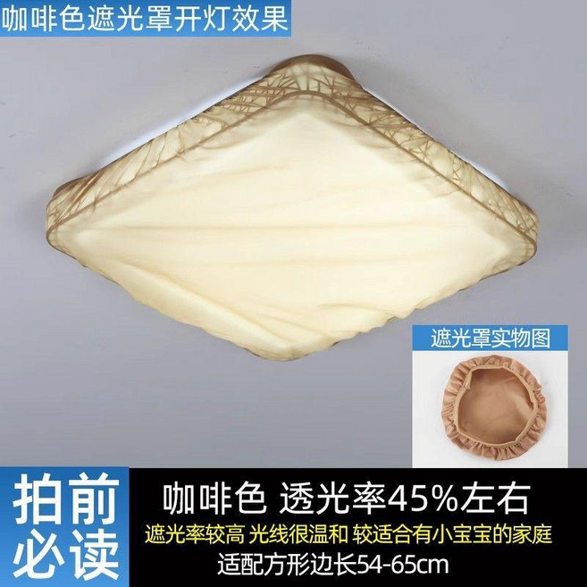 方形燈罩防刺眼嬰兒柔光吸頂燈吊燈罩保護眼睛臥室遮光燈罩防刺眼 副廠商品