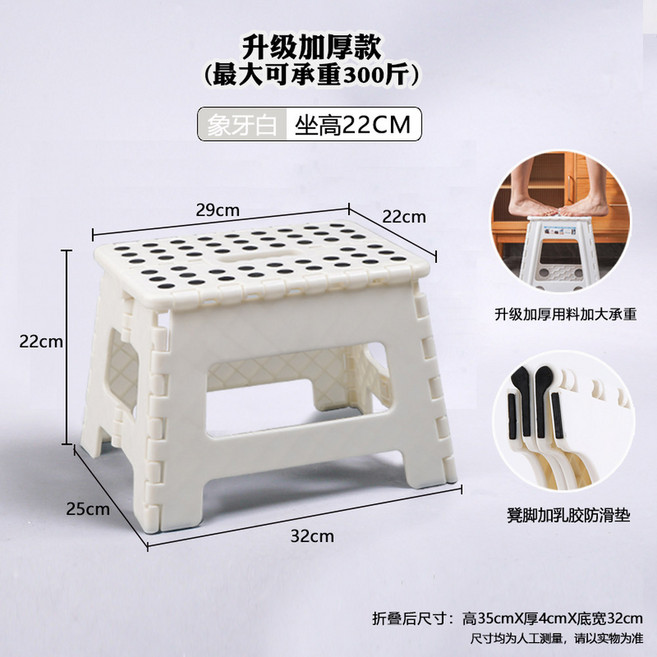 디딤대 풋스툴 플라스틱 촬영 키높이 발받침대 발판 기내용발해먹 접이식 사무실 낮은발판, 도톰한 업그레이드형 아이보리 좌고 22cm, 1개