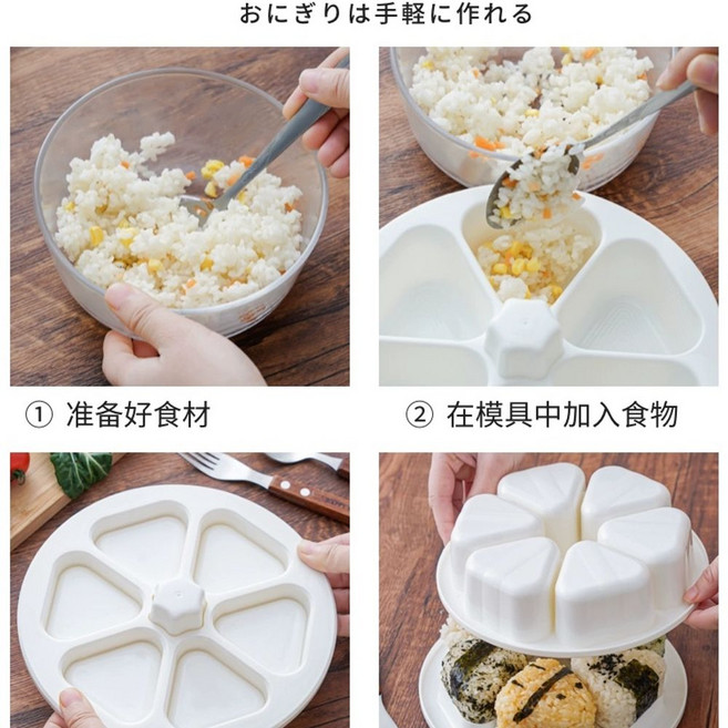 삼각김밥틀 대형 6개 6합1 오니기리 도시락 주먹밥틀 주먹밥, 6합1 주먹밥 틀