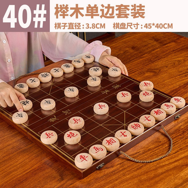 中國象棋兒童實木象棋，帶木質棋盤成人大號便攜式棋子金絲楠木黑檀, 1個, 40#櫸木單邊套裝