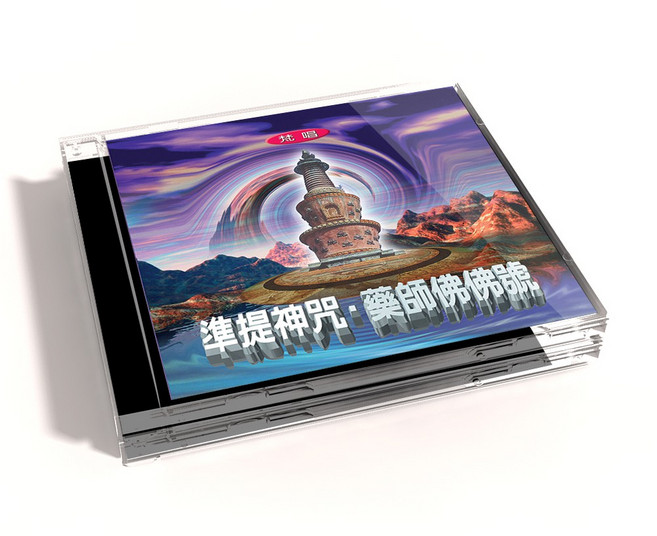 新韻傳音 佛教音樂CD MSPCD-1013, 1