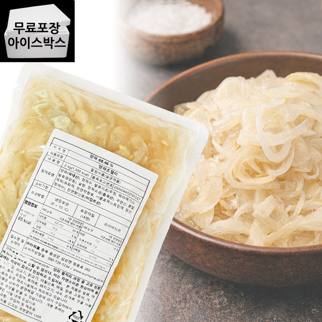 제이케이푸드 아워홈 양파초절임 2kg 국내산 양파절임 초절이 쌀국수 업소용 밑반찬, 1개