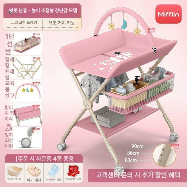 경자네상점 기저귀갈이대pvc매트 기저귀갈이대, 핑크 +장난감 선반+단층 수납