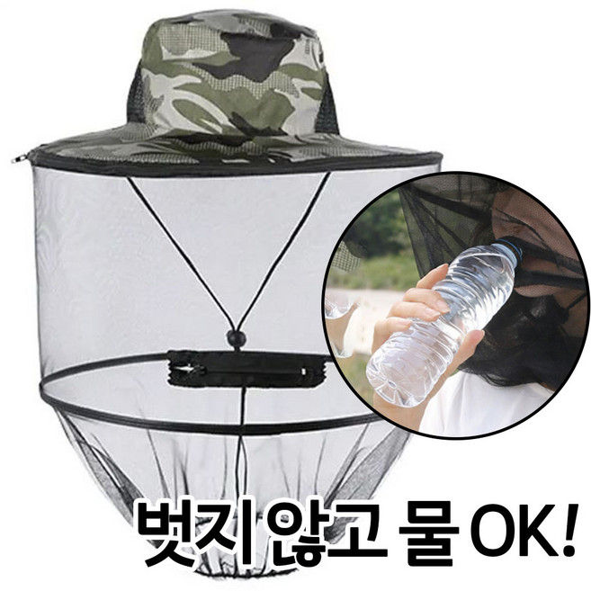 오르히 벌레차단 탈부착 방충망 양봉 모자, 카고