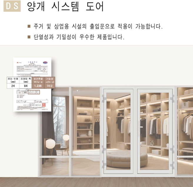칼도스 단열시스템도어 소음차단 양개문 방음문 KALDOS, 단열, 화이트, D.좌측문 당기기