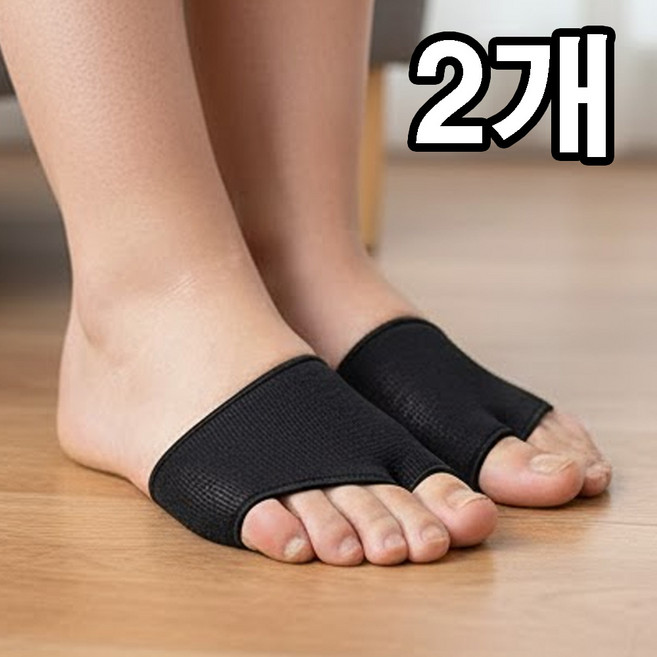 디그램 발바닥 앞꿈치 충격흡수 쿠션패드