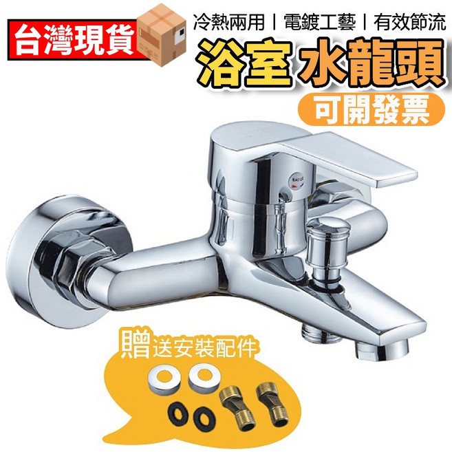 浴室水龍頭 冷熱兩用 電鍍工藝 有效節流, 1個, 蓮蓬頭（合金款）