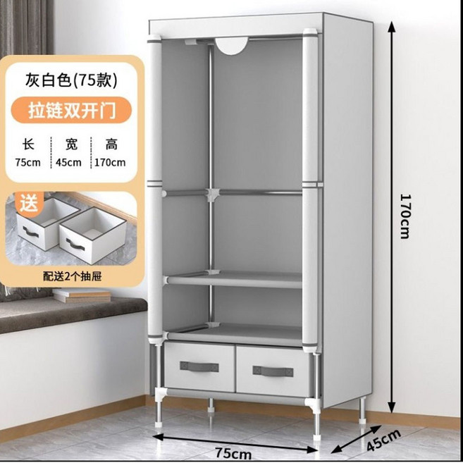 抽屜佈衣櫃 75cm 大容量 雙開門簡易衣櫥, 長75*45*170灰白色 +送2個抽屜, 灰白色