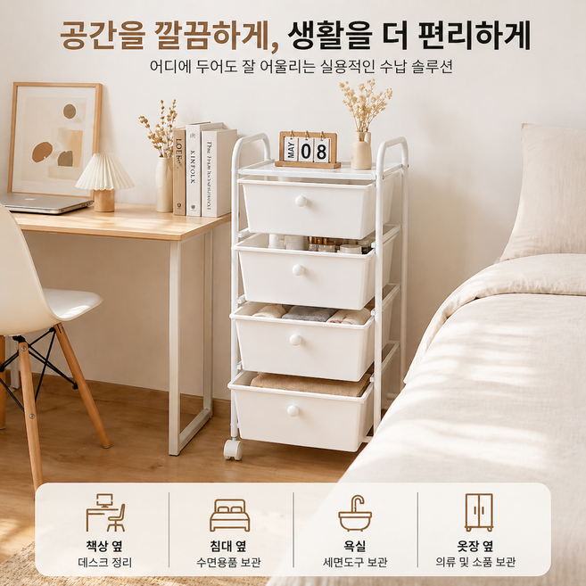 라이크하우스 스노우 트롤리4단, 4단, 화이트