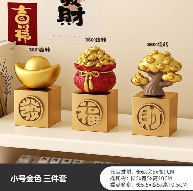 發財樹 搖錢樹 擺件, 招財三件套【金色】小號