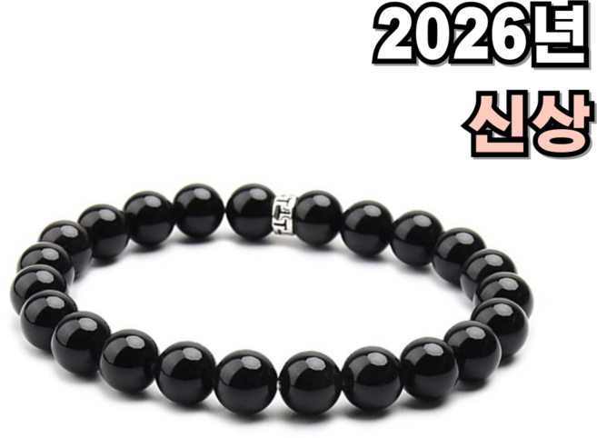 라스푸텐 흑요석 팔찌 소원성취 행운 액막이 건강 재물운 삼재 만사형통 사업 금전