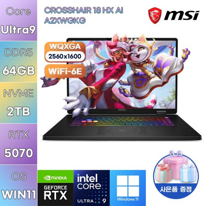 MSI 크로스헤어 18 HX AI A2XWGKG R9-275HX RTX5070 WIN11 설치 고사양 게임용 작업용 노트북, WIN11 Pro, 64GB, 2TB