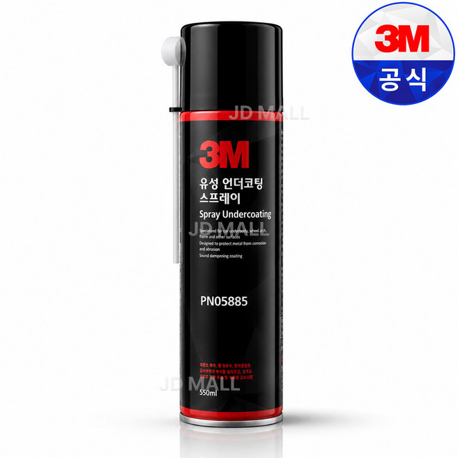 3M 유성 언더코팅 스프레이 PN05885 / 자동차 하부 녹방지 방청제 휀다 코팅, 1개