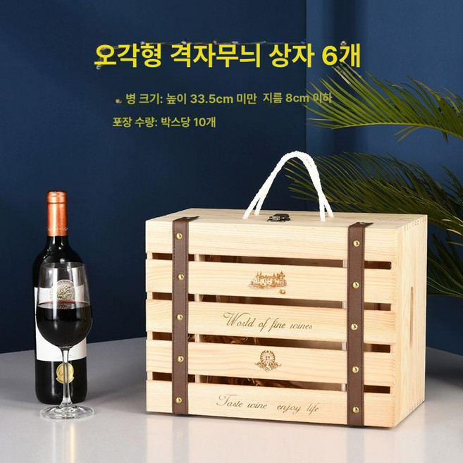 와인 가방 케이스, 5줄무늬 6개 미포함
