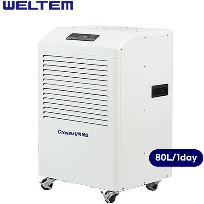 웰템 WPD-60N WPD-80N 드라센 제습기 이동식 대용량 공업용 산업용 60L 80L