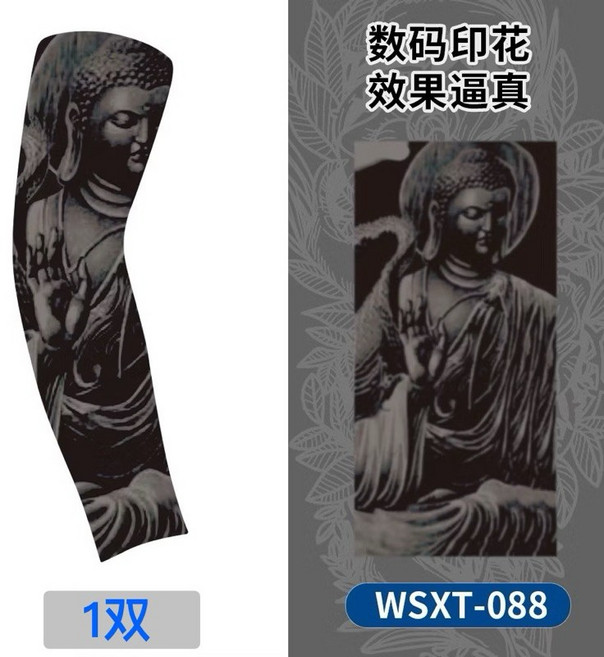 紋身袖套 涼感袖套 冰絲袖套 花臂袖套 刺青袖套 防曬袖套 戶外運動 紋身袖套