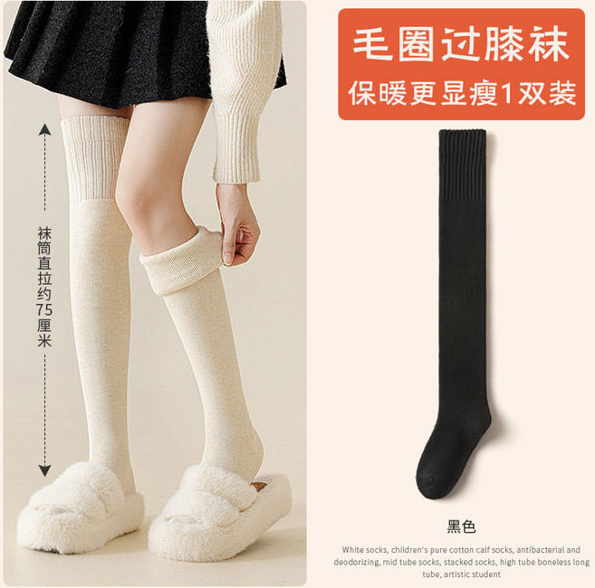 過膝襪子 保暖羊絨長襪