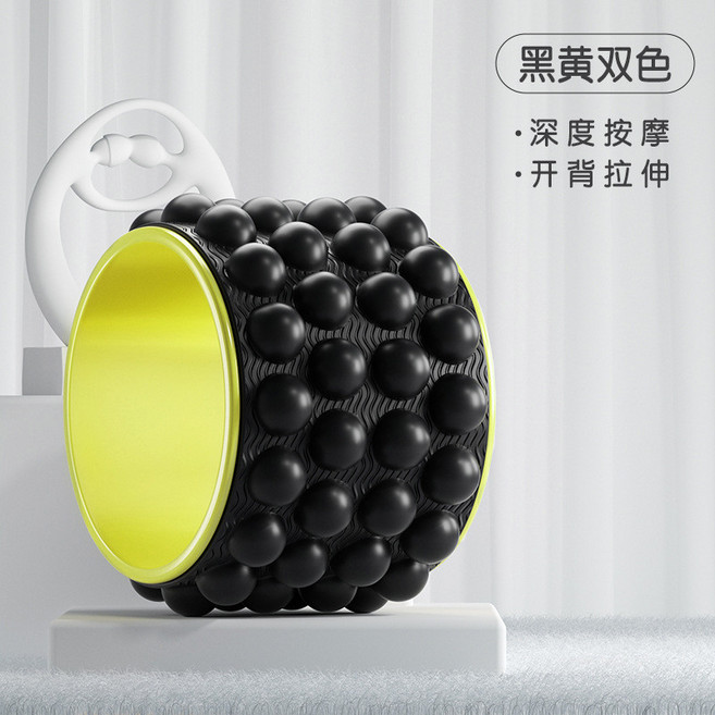 瑜伽輪 開背神器 後彎輔助器 瑜珈滾輪 普拉提圈 居家健身, 老款-黑+黃,32*16釐米, 1個