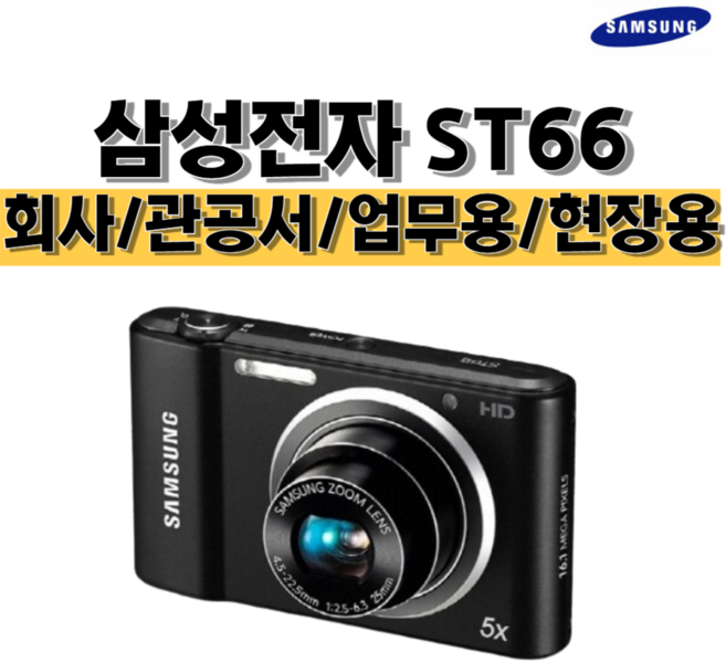 삼성카메라 ST66 정품 HD동영상 디지털카메라 89% 고객만족 평가 [더엔전자 선택후 구매바람], 16GB 메모리+케이스+리더기