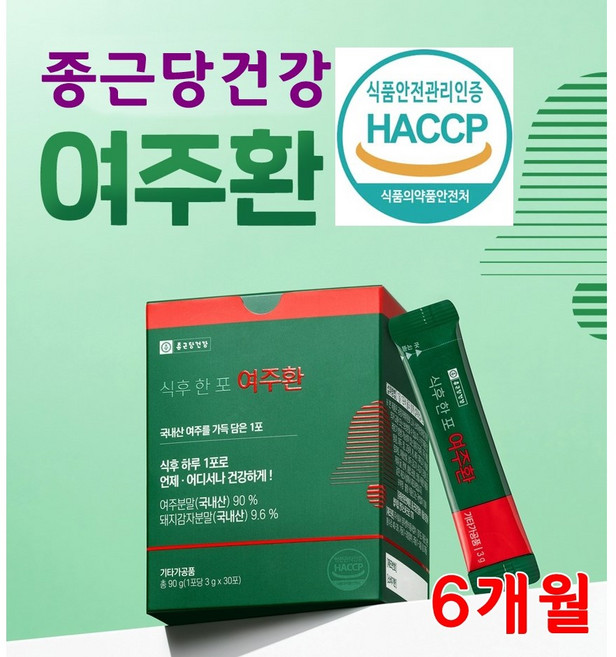 종근당건강 식후한포 여주환 100% 국내산 6개월, 3g, 1
