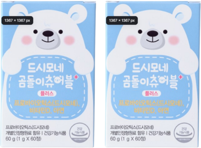 드시모네 프로바이오틱스 곰돌이 츄어블 플러스, 60정, 2개