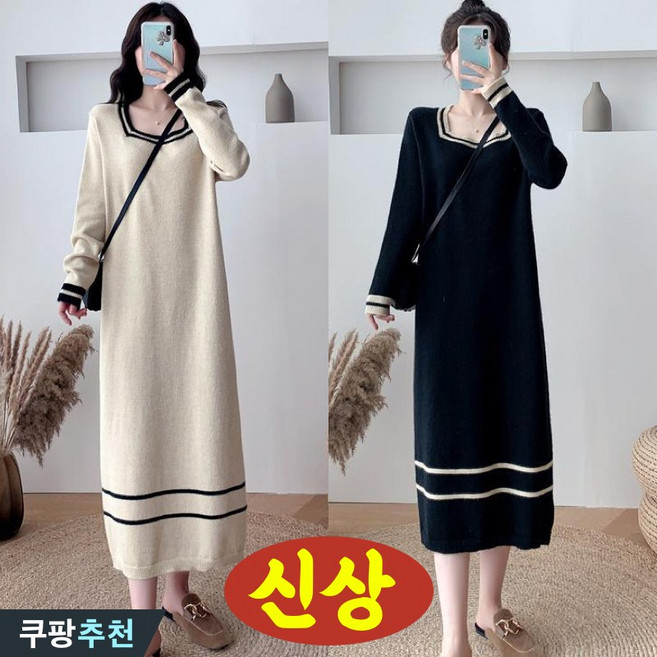 (신상 추천) 150kg까지 빅사이즈 여성 스퀘어넥 일자핏 니트 긴팔 원피스 가을 겨울 편한 스위트 따뜻한 이너 긴 h라인 줄무늬 클래식 배색 큰옷 스판 학생 디자인 외출용 원피스