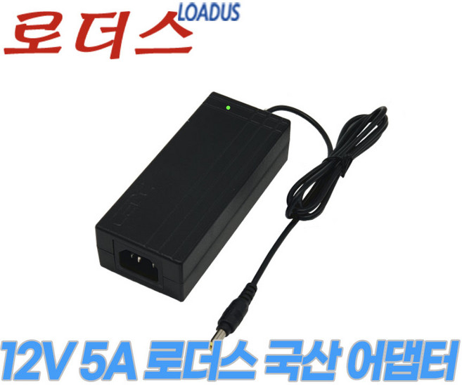 아이피타임ipTIME NAS 저장장치 NAS1D/NAS1/NAS101/NAS-II/NAS-Iie NAS2dual용 12V 5A국산로더스어댑터, 1개, 어댑터 + 3구 각파워코드 1.5M