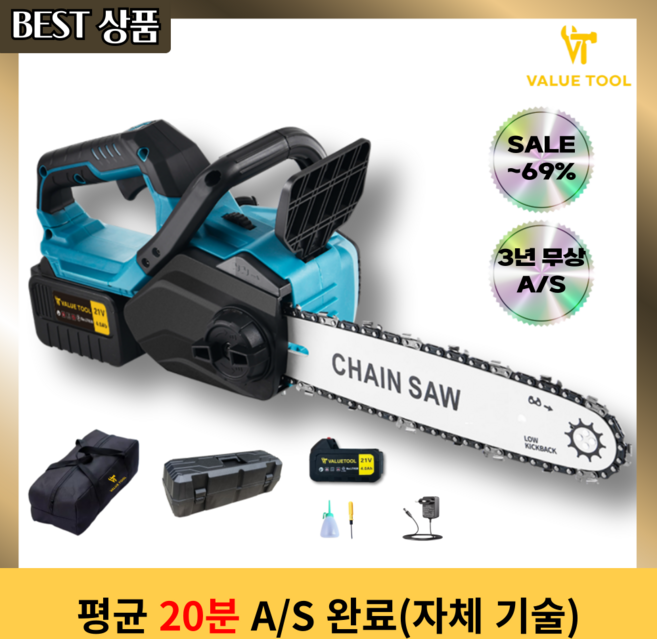 밸류툴 충전식 전기톱 30.48cm 체인톱 브러쉬리스, 1세트, 본품 + 배터리1개